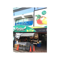 トップパルケ山手店まで560m