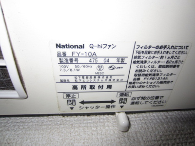 【その他】 | ファミールコヤマ | 24時間換気