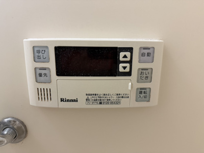 【その他共用部分】 | ファミールコヤマ | 追い焚き