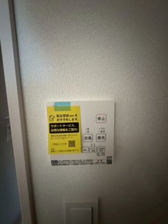 【設備】 | カーサブランカ目白