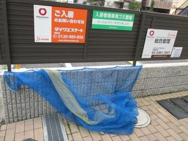 【その他共用部分】 | クローバーハイツ