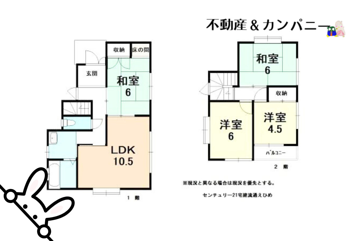 松山市正円寺２丁目の中古一戸建の間取り