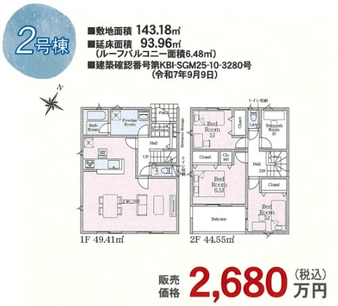 【間取り】 | 南足柄市岩原　新築戸建て　大雄山線「岩原駅」まで徒歩6分 | ２号棟