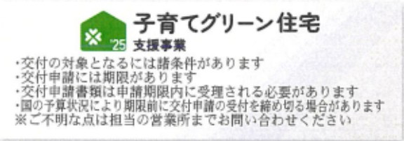 【その他】 | 南足柄市岩原　新築戸建て　大雄山線「岩原駅」まで徒歩6分
