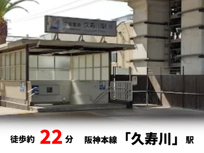 【周辺】 | マイタウン浜甲子園　プレミアム　建築条件付き売土地♪