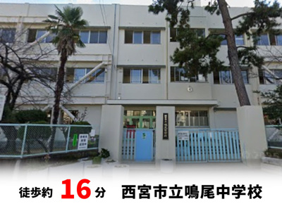 【周辺】 | マイタウン浜甲子園　プレミアム　建築条件付き売土地♪