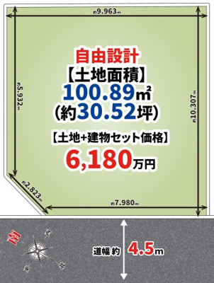 【区画図】 | マイタウン浜甲子園　プレミアム　建築条件付き売土地♪ | 【区画図】前面道路4.5ｍなので余裕を持って駐車可能♪