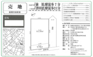 【仲介手数料無料】船橋市前原東　建築条件なし売地の画像
