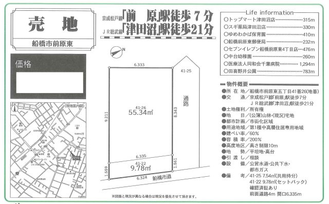【土地図】 | 【仲介手数料無料】船橋市前原東　建築条件なし売地 | 仲介O円団では掲載物件以外も仲介手数料無料にてご購入いただけます！