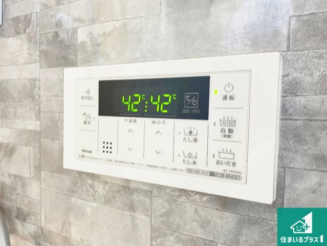 神戸市西区桜が丘　中古一戸建ての発電・温水設備|給湯器リモコン（浴室側）省エネタイプの給湯器でお湯はり・追い炊き自由自在！お子様から高齢者の方まで、みんなが操作しやすいボタン配置です。