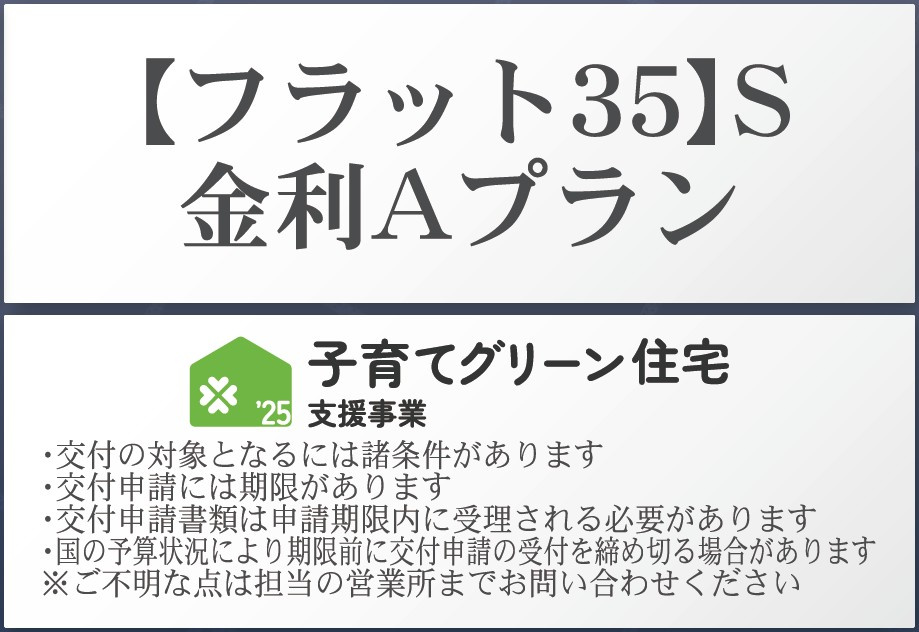 新築戸建・新築建売　南相馬市原町区西町三丁目【オール電化住宅】原町三小・原町一中のその他