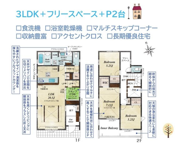 【区画図】 | 奥まった区画にある２号棟は、プライバシーも確保◎カースペース2台可能となっています。
周辺環境良好な好立地に、一生に一度の素敵な住まいを構えませんか♪