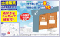 【仲介手数料無料】船橋市新高根　建築条件なし売地の画像
