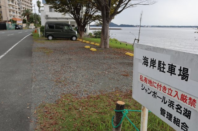 シャンボール浜名湖の周辺