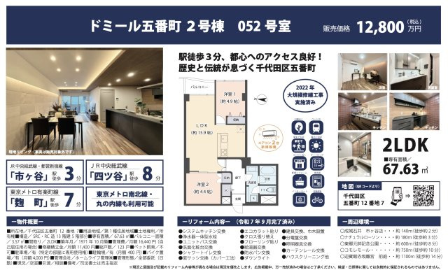 【その他】 | ★仲介手数料無料★ドミール五番町2号棟(新規リノベーション済み）