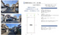 【仲介手数料無料】船橋市夏見　建築条件なし売地の画像