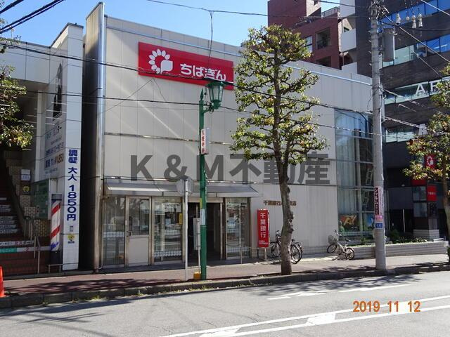 阿部ビルの周辺|千葉銀行八柱支店まで106m 