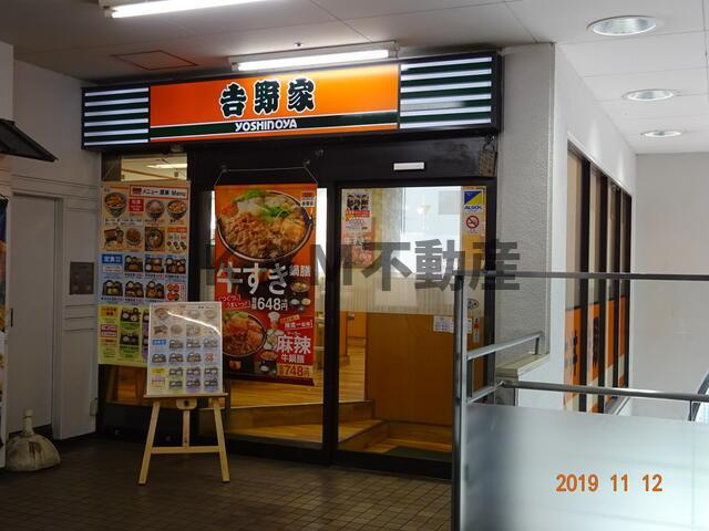 阿部ビルの周辺|吉野家新京成八柱駅店まで197m 