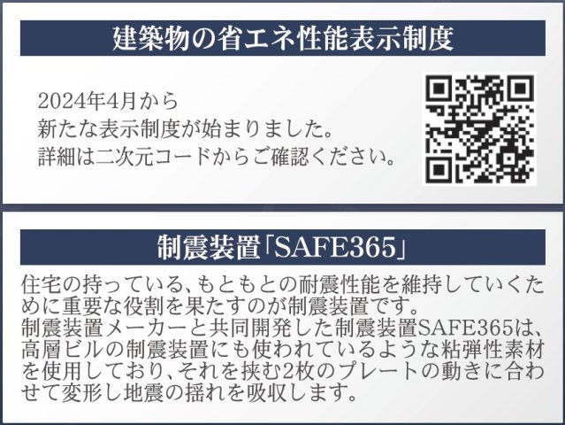新築戸建・新築建売　南相馬市原町区西町三丁目【オール電化住宅】原町三小・原町一中のその他