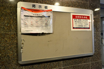 【その他】 | リバーサイド八丁堀