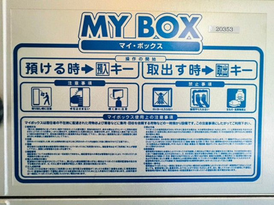 【その他】 | リバーサイド八丁堀