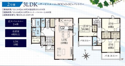 【間取り】 | 【仲介手数料０円】小田原市飯田岡6期　新築一戸建て　全4区画 | 2号棟　小田原市飯田岡6期　新築一戸建て　全4区画