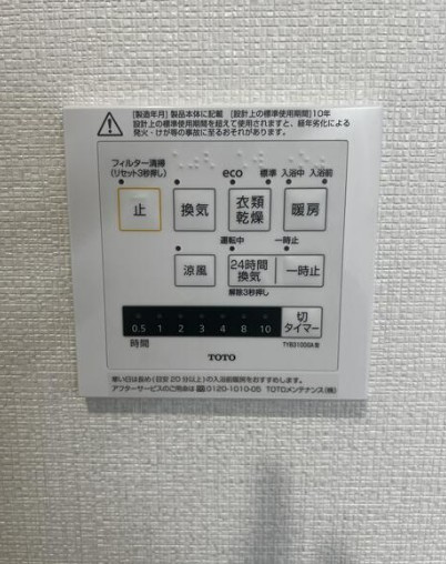 【未入居】入間郡毛呂山町市場中古住宅の冷暖房・空調設備|浴室乾燥機操作パネル