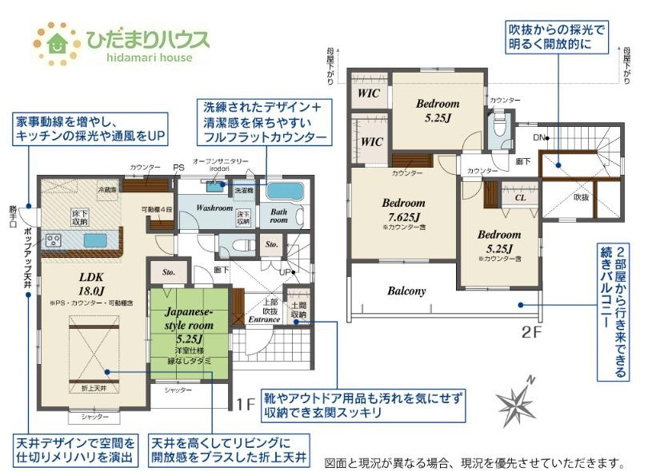 【間取り】 | 牛久市さくら台1丁目4期　新築戸建　1号棟 | リビングには和室が隣接し、お子様の遊び場や家事スペースにも大活躍です☆