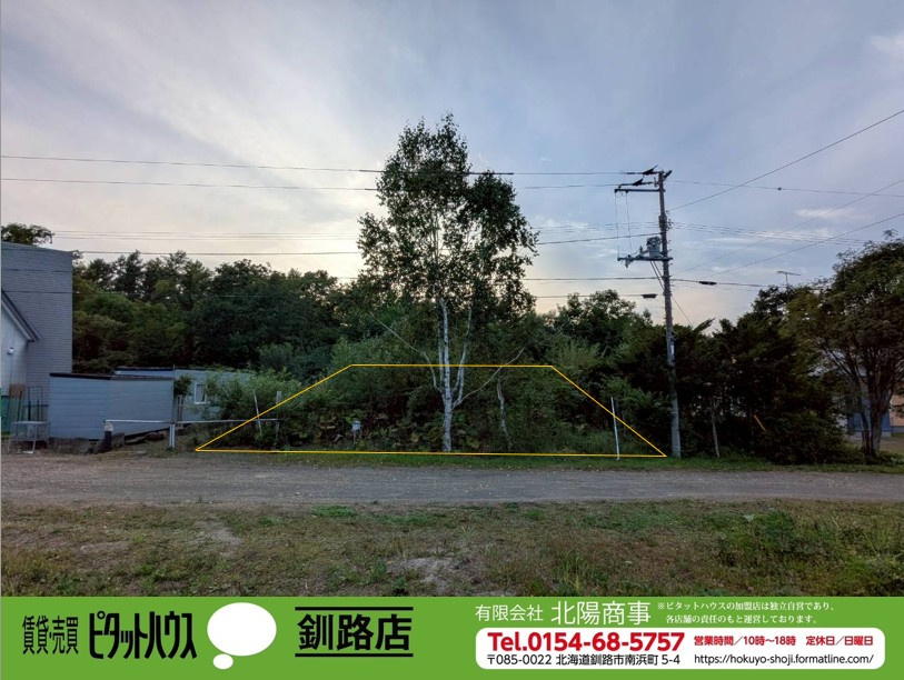 屈斜路原野　温泉付き土地！