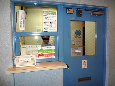 【セキュリティ】 | チサンマンション両国