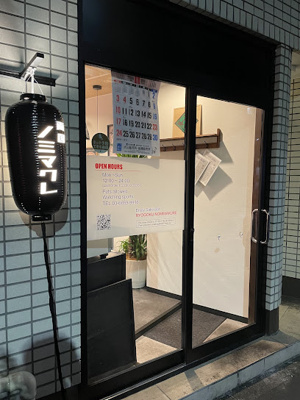 【周辺】 | チサンマンション両国