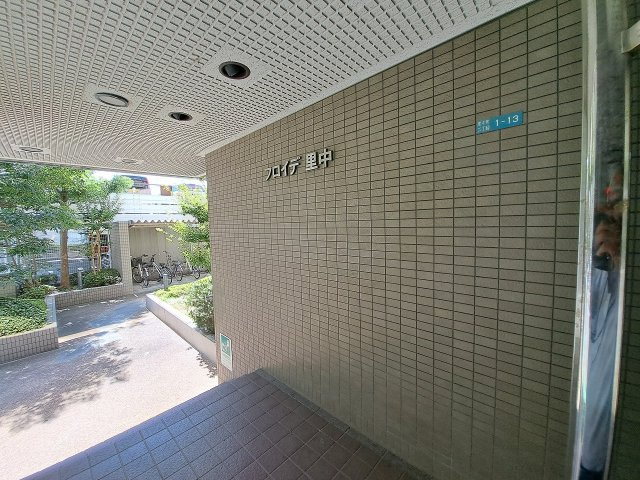フロイデ里中のエントランス