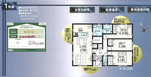 【間取り】 | 【仲介手数料０円】相模原市緑区町屋第34　新築一戸建て | 相模原市緑区町屋第34　新築一戸建て