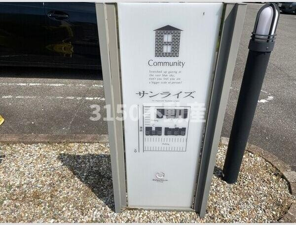 サンライズのエントランス