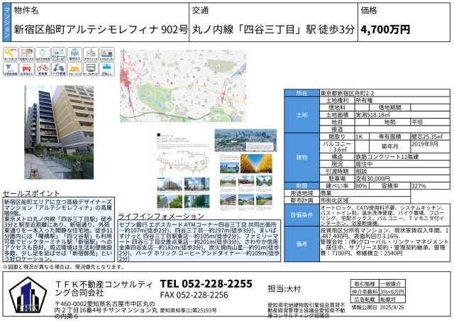 新宿区船町アルテシモレフィナのその他