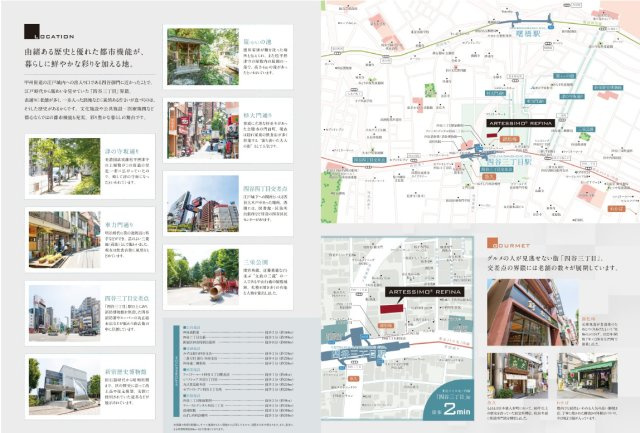 新宿区船町アルテシモレフィナの周辺