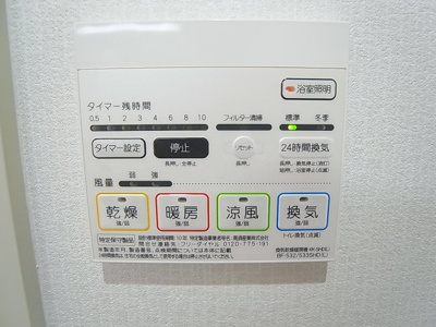 【その他】 | ウエストヒルズ西六甲 | 雨の日も安心、浴室乾燥機付