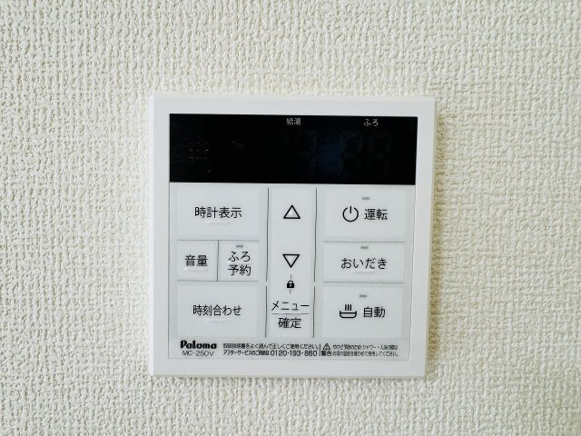 八王子市　元八王子町　新築一戸建て　２３期の設備|～給湯器リモコン　風呂予約機能、オートバス、追い炊き機能付～