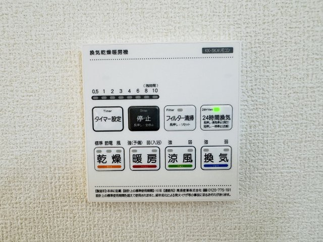 八王子市　元八王子町　新築一戸建て　２３期の浴室|～浴室暖房乾燥機能付き　遅い時間のお洗濯や、梅雨時期・花粉の時期など大活躍です～