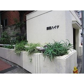 【その他】 | 藤田ハイツ