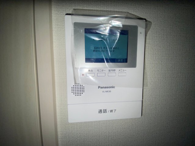 【セキュリティ】