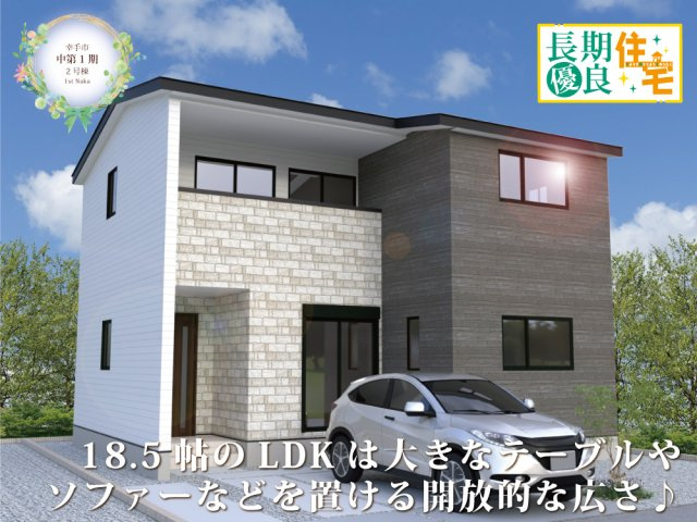 ワイウッドコート幸手市中第1期の画像