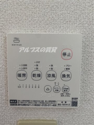 【設備】 | エースコートA棟