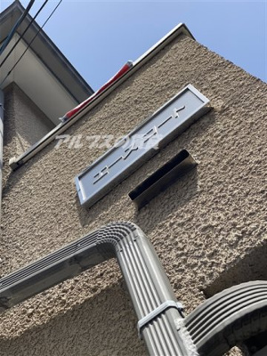 【エントランス】 | エースコートA棟