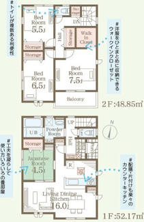 【間取り】 | 郡山市安積町笹川新築一戸建て2棟