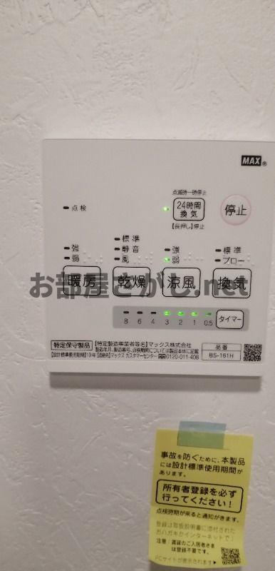 リノ西落合#東長崎 #豊島区 #築浅 #一人暮らし #駅近の設備