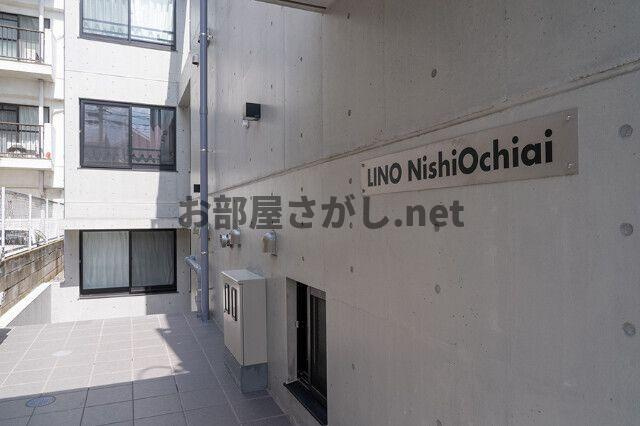 リノ西落合#東長崎 #豊島区 #築浅 #一人暮らし #駅近のその他共用部分