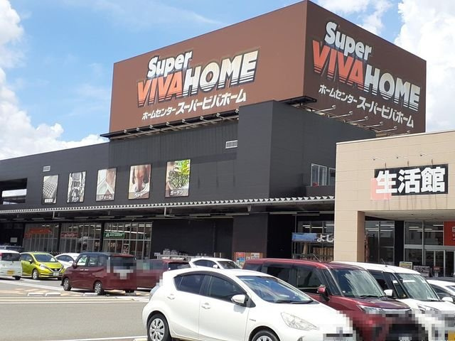 コンフォート北鶉の周辺|スーパービバホーム岐阜柳津店まで2000m