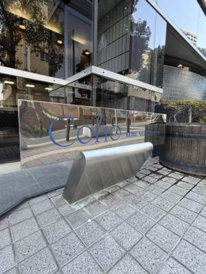 【その他】 | コフィオ神戸元町