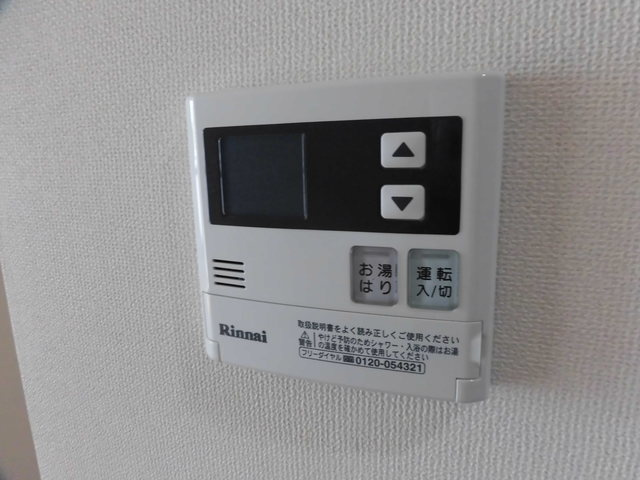 ルペルティアの設備|お湯はりストップ機能付き♪